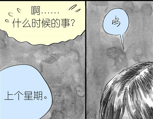 第7话 还是悄悄走掉吧19