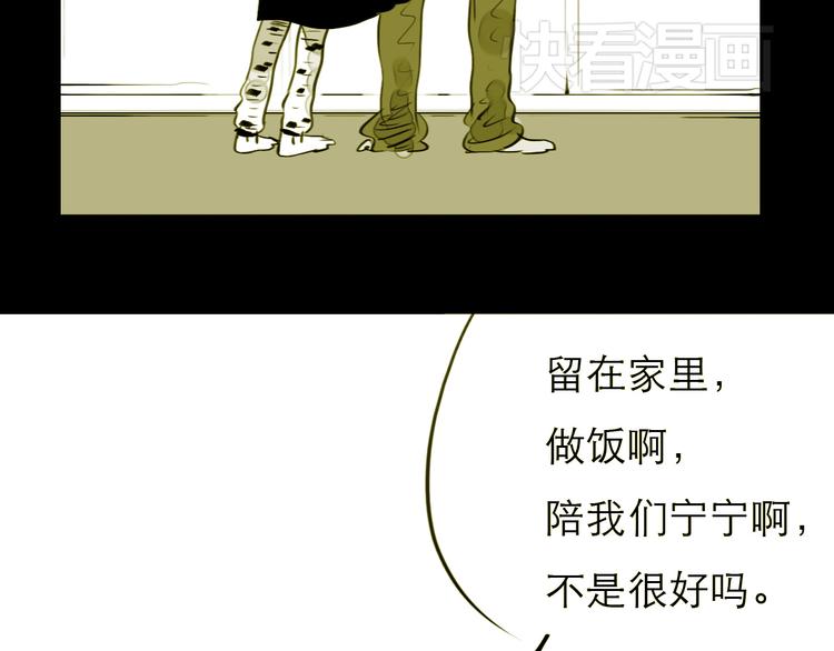 第78话 无论你怎样都超级可爱，我都喜欢！33