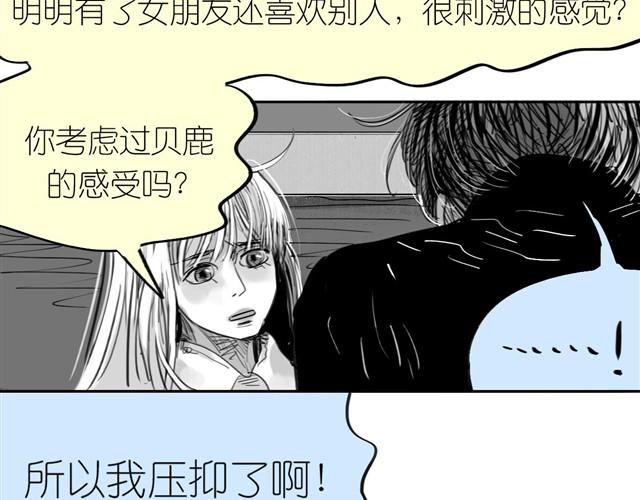 第31话 我们没什么好谈的53