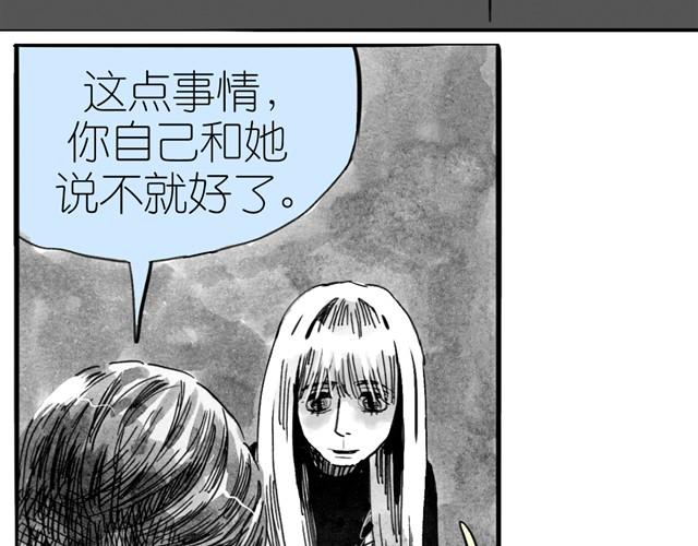 第7话 还是悄悄走掉吧29