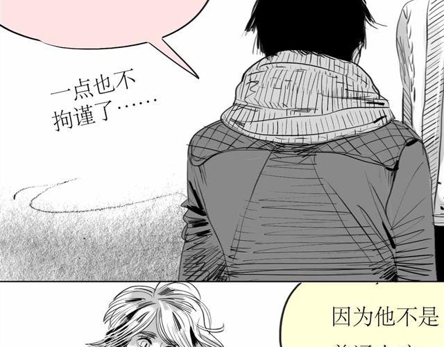 第62话 和他在一起的感觉完全不同4