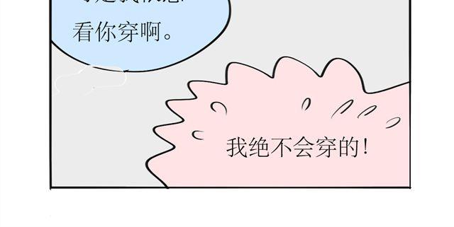 第71话 我根本不值得被爱16