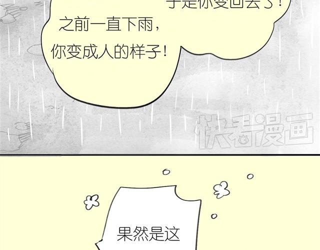 第29话 是你把我从泪水的深渊拉出来25