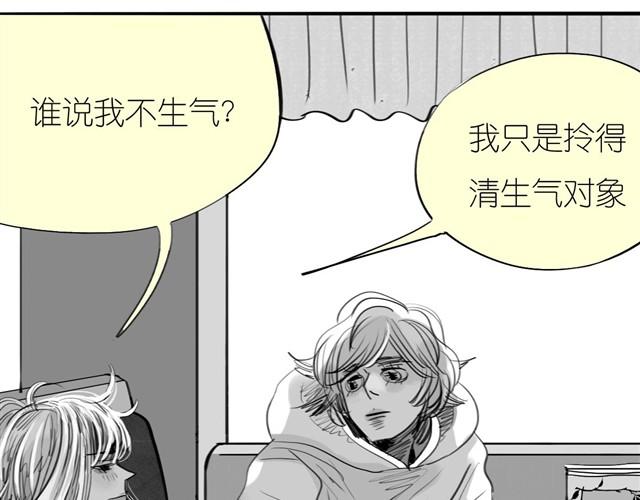 第32话 你到底喜欢我哪点？！9