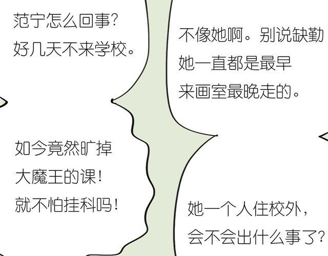 第35话 我是她唯一的朋友？！24