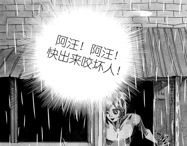 第10话 原来真的是阿汪3