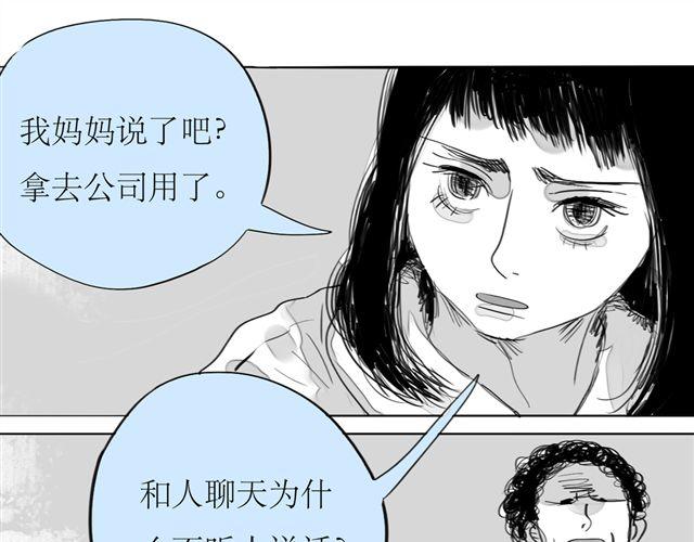 第70话 有时会希望自己从未出生19