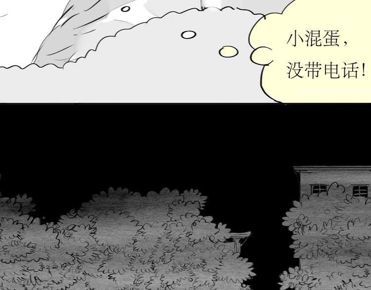 第86话 那个神秘人，要把阿汪带走18