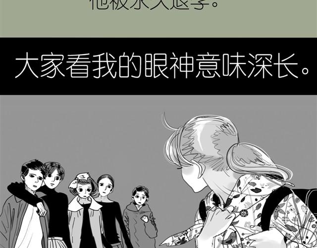 第3话 也许我只适合跟它做朋友30