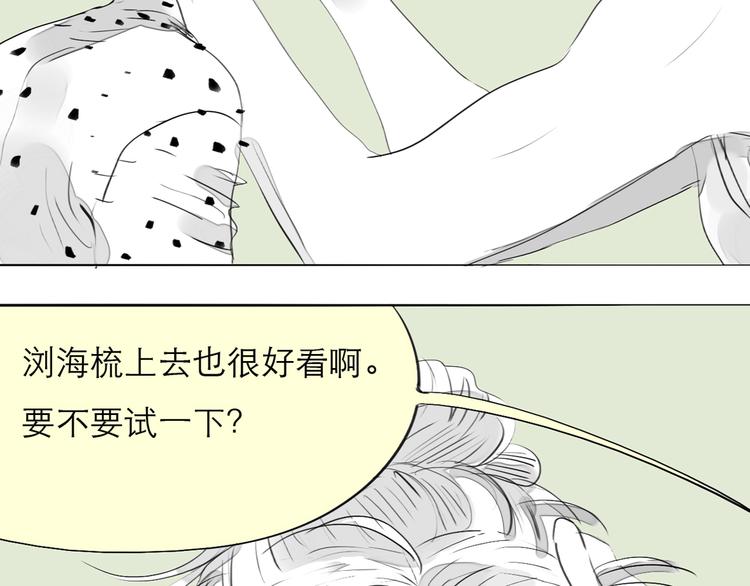 第78话 无论你怎样都超级可爱，我都喜欢！8