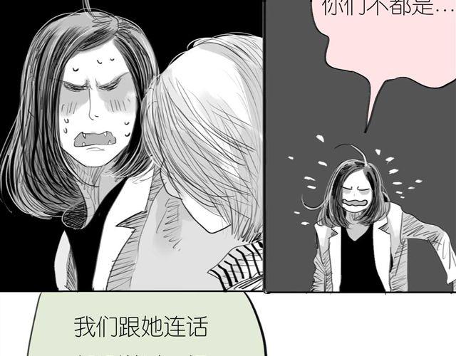 第35话 我是她唯一的朋友？！28