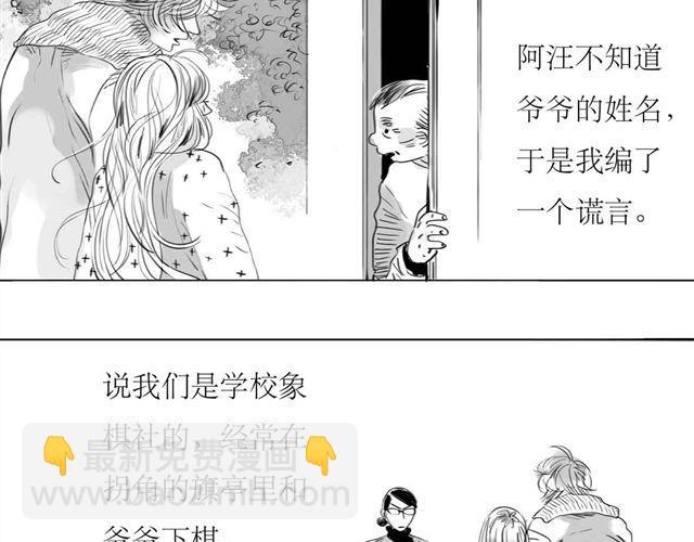 第64话 才没你说的那么不中用21