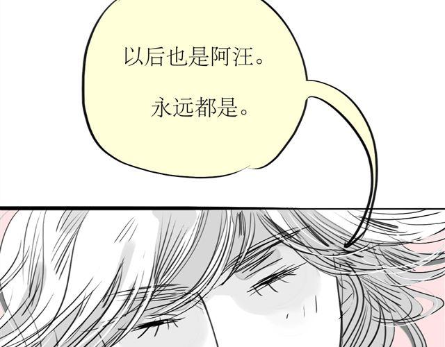 第66话 两个人之间的气氛完全变了20
