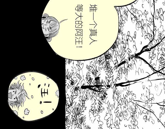 第56话 未来我并不在意36