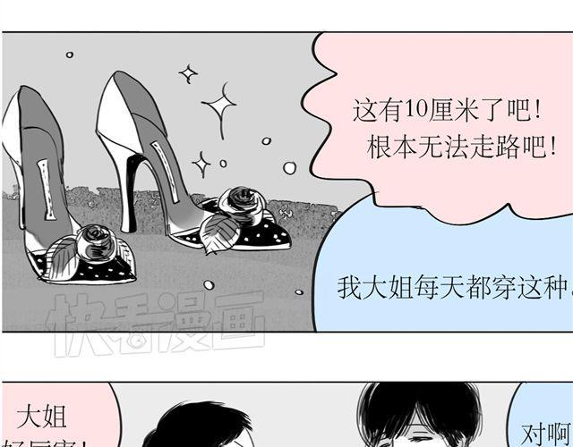 第71话 我根本不值得被爱13