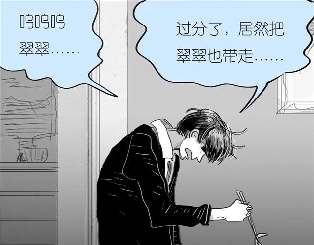 第40话 忘了他现在的处境多糟糕12