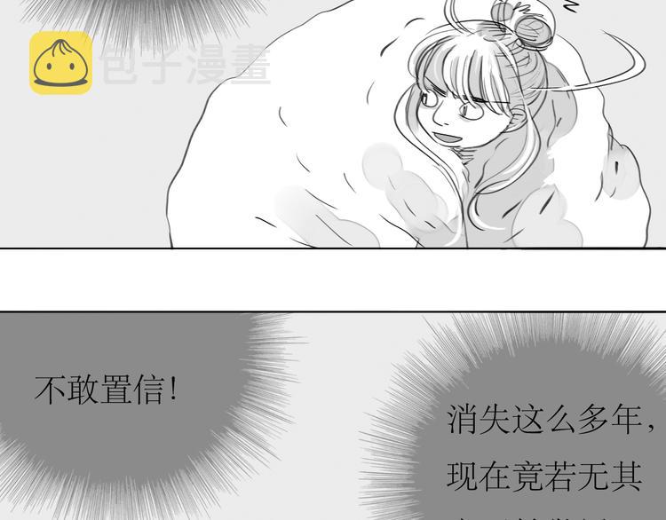 第85话 到底是他变了，还是我有问题？21