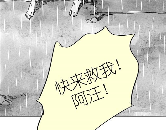 第10话 原来真的是阿汪5