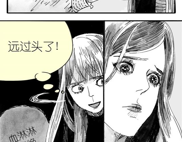 第6话 真是彻底败给她了14