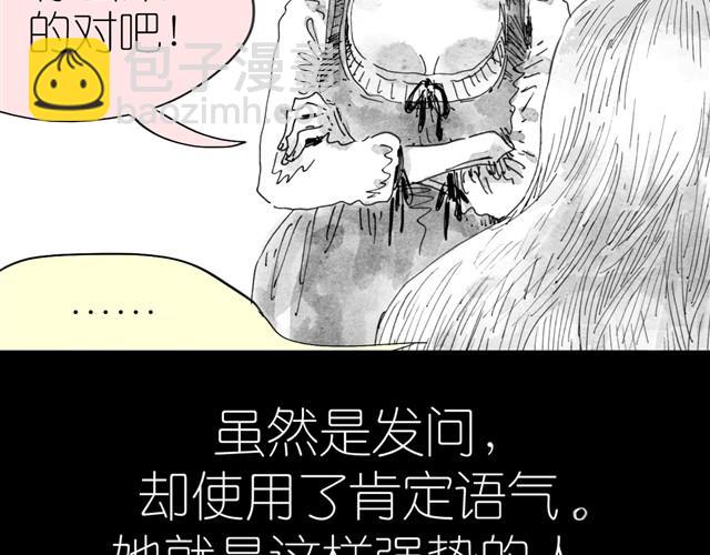 第4话 要融入新集体吗？37