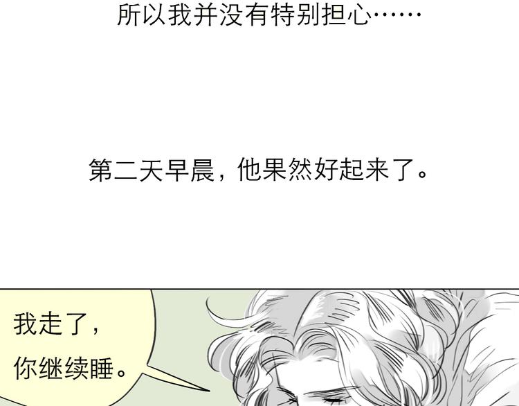第80话 阿汪的事我都不知道28