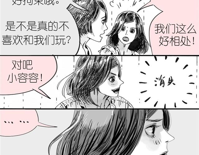 第6话 真是彻底败给她了31