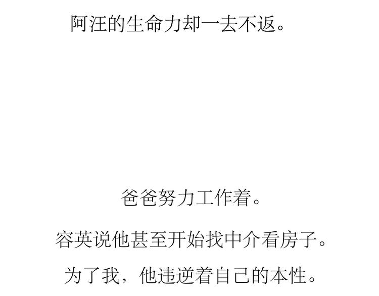 第90话 不可能的奇迹4