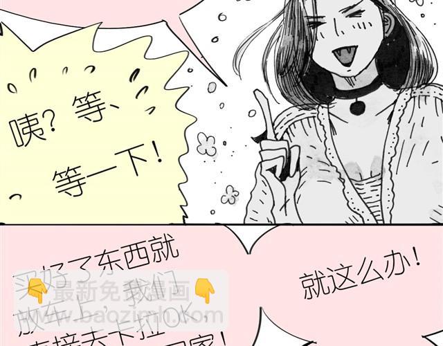 第6话 真是彻底败给她了8