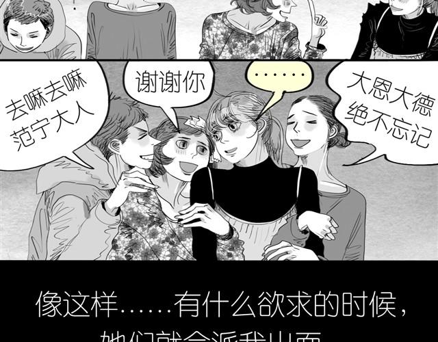第1话 刚见面就表白？11