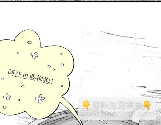 第48话 怎么变成狗了？！13