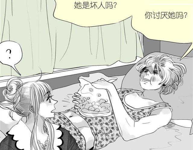 第46话 如果担心她，就去帮她4