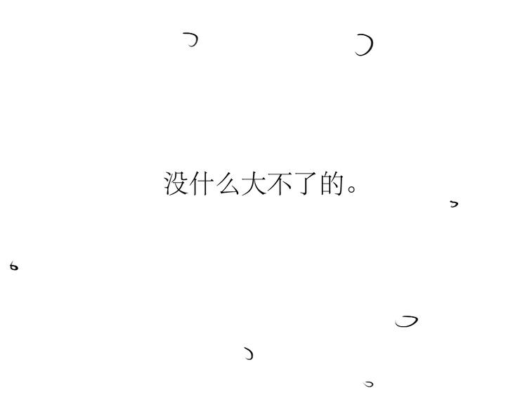 第88话 我们分手吧51
