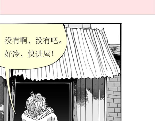 第66话 两个人之间的气氛完全变了8