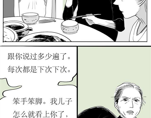 第70话 有时会希望自己从未出生29