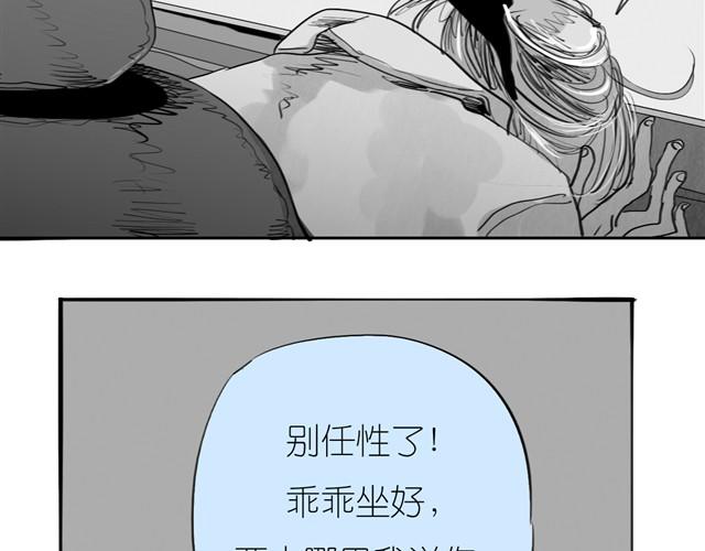 第25话 找不到阿汪了……5