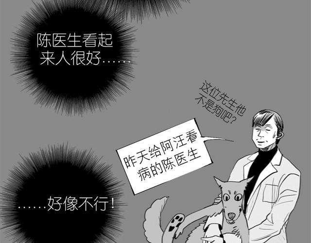 第18话 该带阿汪去看兽医吗？16