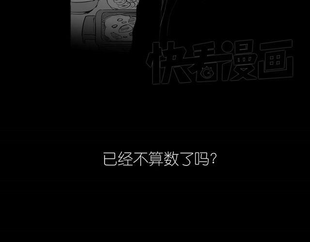 第38话 我们的过去，都不算数了吗41