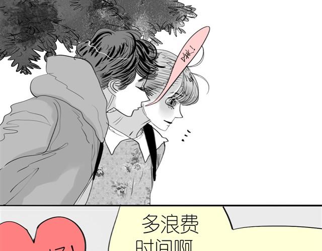 第3话 也许我只适合跟它做朋友1