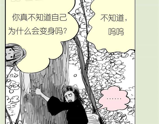 第49话 总是视我为最重要的3