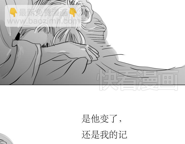 第85话 到底是他变了，还是我有问题？17