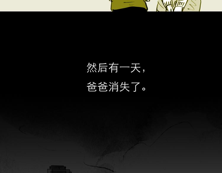 第78话 无论你怎样都超级可爱，我都喜欢！39