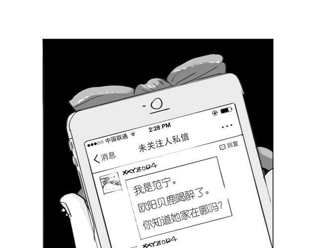 第52话 我和她分手了2