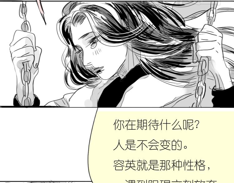 第79话 我的自尊不允许我倒追30