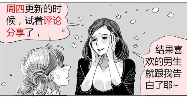 第30话 分手不就变成我的错了吗！50