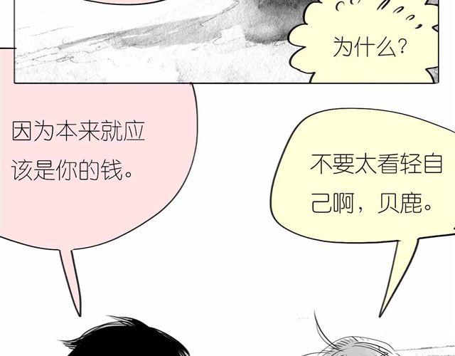 第56话 未来我并不在意15