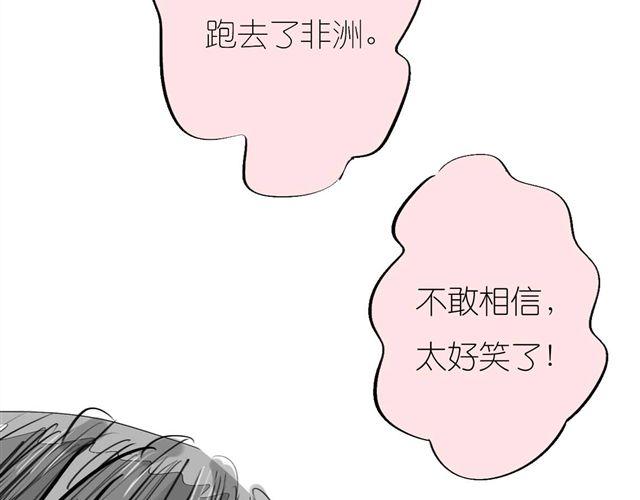 第45话 我们只是在过家家吧65