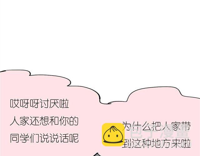 第36话 你怎么来这了？！26