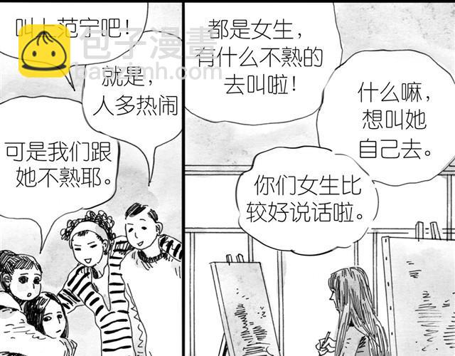 第4话 要融入新集体吗？29
