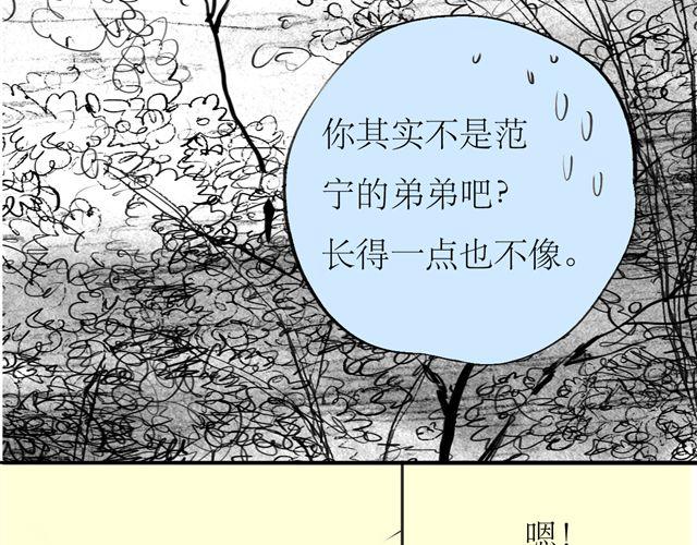 第72话 无视我的二姐却穿了我的鞋12