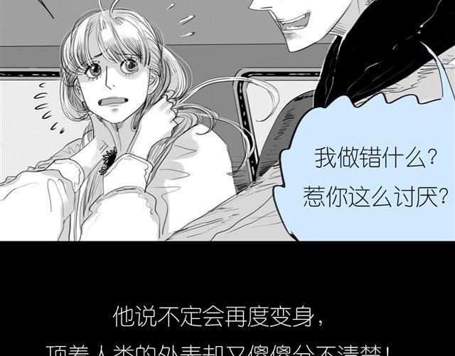 第24话 我竟然把阿汪丢下了42